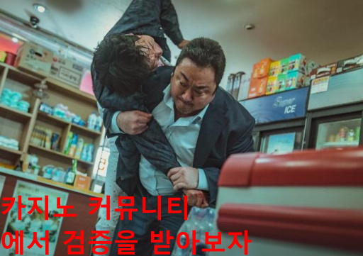 카지노 커뮤니티